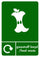 A5 Bilingual Food Waste Sticker